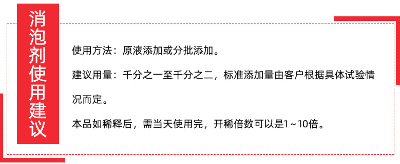 实亿国际深圳工业消泡剂优势场景图